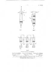 Пенный аппарат для проведения диффузионных и тепловых процессов (патент 150489)