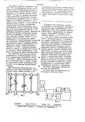 Устройство для сортировки деталей на конвейере по типоразмеру (патент 636045)