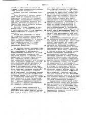 Лабораторный диффузионный аппарат (патент 1070167)