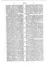 Способ сборки интегральных схем (патент 1781733)