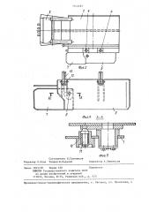 Погрузочная машина (патент 1312187)