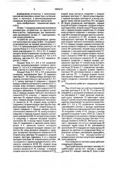 Устройство для регулирования движения транспортных средств (патент 1659273)