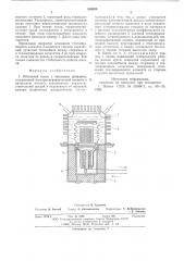 Объемный насос с тепловым приводом (патент 584090)