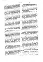 Устройство для разработки суставов нижних конечностей (патент 1722482)
