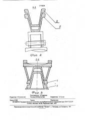 Шахтная крепь (патент 1776804)