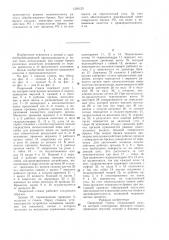Окорочный станок (патент 1359123)