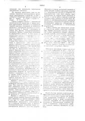 Геркон (патент 658612)