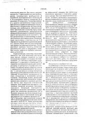 Устройство для статодинамической градуировки динамометров (патент 1707492)