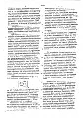 Способ получения привитых сополимеров (патент 604501)