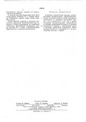 Коллектор электрической машины (патент 609156)