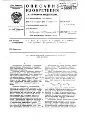 Способ получения радиоактивного тулия-167 без носителя (патент 668876)