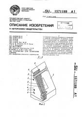 Устройство для запирания створки (патент 1571189)