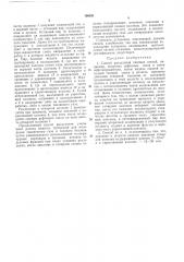 Способ разделения газовых смесей (патент 198291)