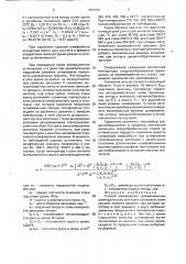 Способ шлифования хромированных цилиндрических заготовок (патент 1650390)