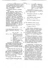 Устройство для регулирования уровня раздела жидкостей (патент 1128226)