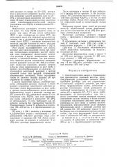 Способ подготовки меласс к сбраживанию при производстве лимонной кислоты (патент 526659)