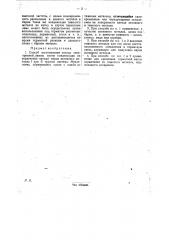 Способ изготовления катода электронной лампы (патент 28976)