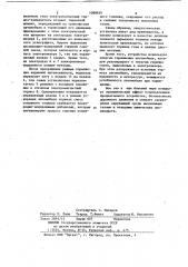 Энергетическая установка транспортного средства (патент 1088959)