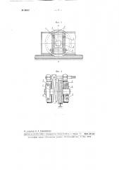 Крепление ходовых колес в мостовых кранах (патент 86553)