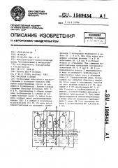 Насосная станция (патент 1569434)