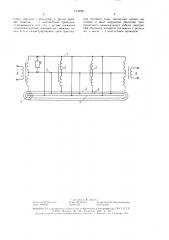Тяговая сеть переменного тока (патент 1532361)