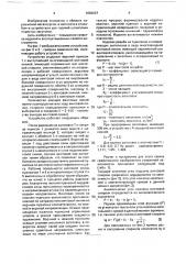 Способ горячей штамповки пористых заготовок и устройство для его осуществления (патент 1682037)