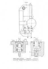 Скоба для активного контроля ступенчатых валов (патент 720288)