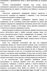 Держатель презерватива, снабженный средствами выдавливания воздуха из закрытого конца презерватива (патент 2360649)