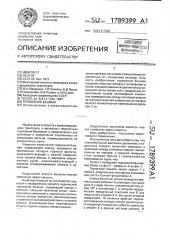 Тормозной башмак (патент 1789399)