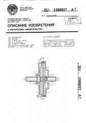 Муфта-тормоз (патент 1508027)