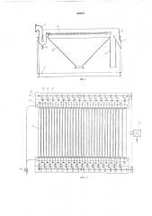 Валиковый очиститель для очистки картонноймассы (патент 426007)