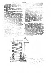 Амортизатор (патент 1216474)