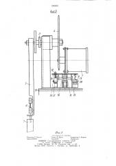 Привод раздвижной двери кабины лифта (патент 1049401)