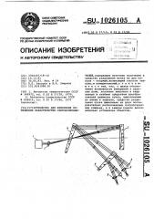 Устройство для измерения оптических характеристик световозвращателей (патент 1026105)