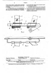 Ремень безопасности для двухдверного транспортного средства (патент 1710077)