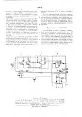 Сигнализатор наличия пламени (патент 180978)