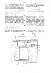 Автомобильный термоэлектрический холодильник (патент 901767)