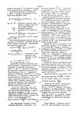 Устройство для вычисления элементарных функций (патент 983707)