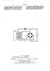 Электромагнитная подвеска (патент 441516)