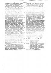 Способ автоматического управления температурным режимом в теплице (патент 1438657)
