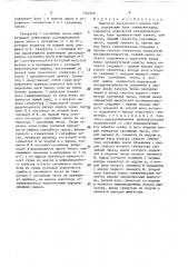 Имитатор дискретного канала связи (патент 1562926)