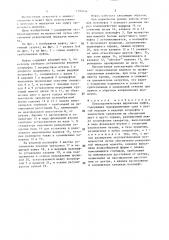 Предохранительная шариковая муфта (патент 1390456)