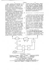 Устройство для улучшения коммутации двигателей постоянного тока при питании от тиристорного преобразователя (патент 750658)