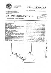 Способ сварки двух материалов с различными температурами плавления (патент 1574411)