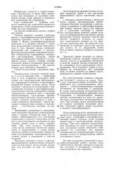 Способ возведения плотин из местных материалов (патент 1472564)