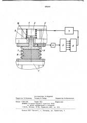 Виброизолятор с автоматическим управлением (патент 989200)