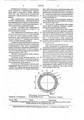 Узел неразъемного соединения труб (патент 1753163)