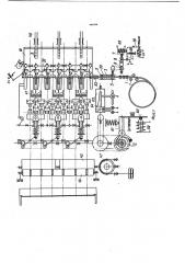 Автомат для изготовления плоских металлических сеток (патент 443706)