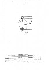 Загрузочное устройство (патент 1611800)