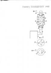 Приспособление для нагревания комнатного воздуха печными газами, уходящими по дымовой трубе (патент 1483)